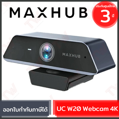 MAXHUB UC W20 Webcam 4K กล้องเว็บแคม ของแท้ ประกันศูนย์ 3ปี