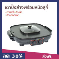 ?ขายดี? เตาปิ้งย่างพร้อมหม้อสุกี้ Smarthome อาหารไม่ติดเตา ล้างออกง่าย SM-EG1802 - เตาปิ้งย่าง เตาปิ้งย่างอเนกประสงค์ หม้อชาบูไฟฟ้า เตาย่างไฟฟ้า เตาปิ้งย่างไฟฟ้า เตาบาร์บีคิว เตาปิ้งย่างชาบู กระทะปิ้งย่างไฟฟ้า เตาหมูกระทะไฟฟ้า electric grill