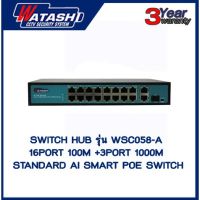 Switch POE 16Port/100M +3Port/1000M Watashi WSC058-A