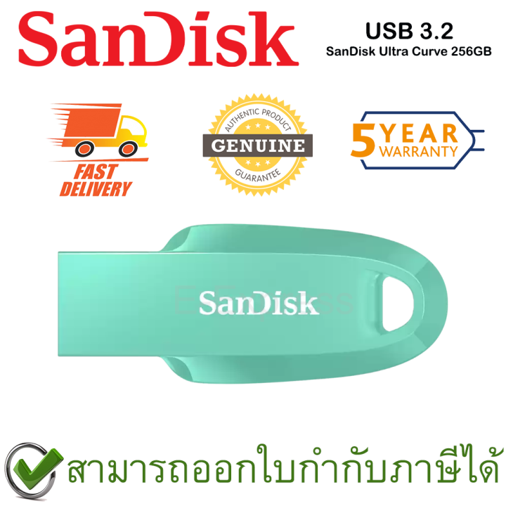 sandisk-ultra-curve-usb-3-2-gen-1-256gb-แฟลชไดร์ฟ-สีเขียวมิ้นท์-ของแท้-ประกันศูนย์-5-ปี