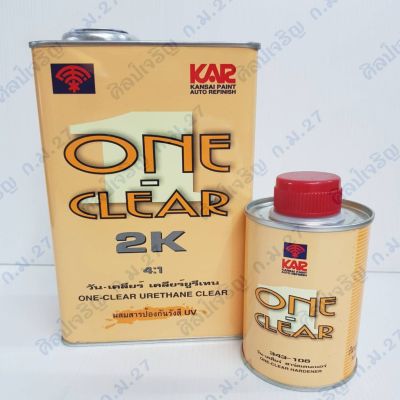 แลคเกอร์ 2K เคลือบเงา รถยนต์ ONE-CLEAR 4:1 #น้ำยาลบรอย #ครีมลบรอย #ลบรอยขีดข่วน #น้ำยาลบรอยรถยนต์ #ครีมขัดสีรถ