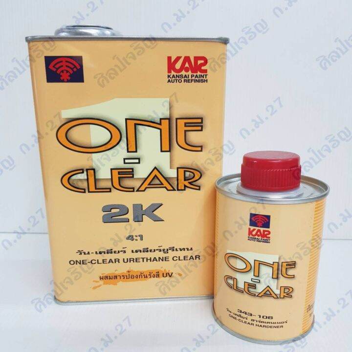 แลคเกอร์-2k-เคลือบเงา-รถยนต์-one-clear-4-1-น้ำยาลบรอย-ครีมลบรอย-ลบรอยขีดข่วน-น้ำยาลบรอยรถยนต์-ครีมขัดสีรถ