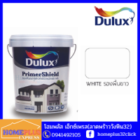 สีรองพื้นปูนใหม่ DULUX รุ่นไพร์เมอร์ชีลด์ 1010 สีขาว (ขนาด 9 ลิตร)