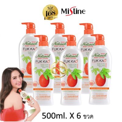 [ ยกแพค ] ครีมทาผิว โลชั่น มิสทิน ฟักข้าว mistine fuk khao body lotion 500 ml. ไวท์ สปา / ไวท์เทนนิ่ง บอดี้โลชั่น Mistine White Spa Whitening Lotion 400/500 ml.