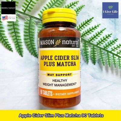 แอปเปิ้ลไซเดอร์ สลิม พลัส มัทฉะ Apple Cider Slim Plus Matcha 90 Tablets - Mason Natural น้ำส้มสายชูหมักจากผลแอปเปิ้ล ชาเขียว