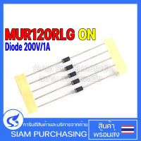 (จำนวน 5ชิ้น) DIODE ไดโอด MUR120RLG ONSEMI Ultra Fast Rectifier Diode 200V/1A