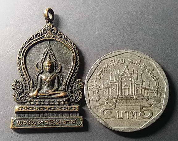 เหรียญพระพุทธชินราช-ที่ระลึกงานผูกพัทธสีมา-วัดไผ่ค่อม-จ-พิษณุโลก