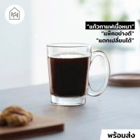 [แก้วกาแฟร้อน เกรด A] NOUVEAU MUG 315 ml - แก้วร้อน แก้วคาเฟ่ ทนร้อน ทนเย็น ใส่กาแฟร้อนได้ แก้วสวยใส G