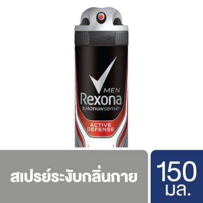 SuperSales - X1 ชิ้น - เมน ระดับพรีเมี่ยม โมชั่นเซนส์ แอคทีฟ ดีเฟนซ์ สเปรย์ลดเหงื่อและระงับกลิ่นกาย 150มล. ส่งไว อย่ารอช้า -[ร้าน waewpaan MarketStore จำหน่าย อุปกรณ์อาบน้ำและดูแลผิวกาย ราคาถูก ]