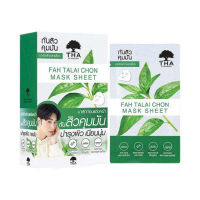 THA Fah Talai Chon Mask Sheet ฑาบาย น้องฉัตร มาร์คหน้า น้องฉัตร สูตร ฟ้าทะลายโจร (25 กรัม x 1 ชิ้น)