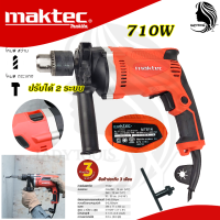 ♥MAKTEC สว่านกระแทก 13mm. รุ่น MT-814 (AAA)♥รับประกันคุณภาพ HOT Item?