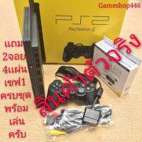 Ps2​ (playstation​ 2)refurbish ใหม่​ เล่นเเผ่นก็อบเเผ่นเเท้usbได้ครบกล่อง​พร้อม​เล่นจร้า