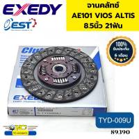 จานคลัทช์ จานกดคลัทช์ AE101 AE111 VIOS ALTIS 8.5นิ้ว TYD-009U/TYC-549 EXEDY รับประกัน6เดือน *89390 7975