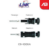 LINK MC4 Panel Connector (คู่) 1500V,TUV Standard รุ่น CB-1006A