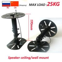 (1 Pair=2pc) SW-100M 170MM universal wall and ceiling mounted Surround Sound Speaker Wall Mount High Quality Rotate Wall Bracket Projector Mounts