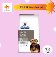 Hills l/d Liver Care Dog Food 1.5kg ฮิลล์ อาหารสุนัขโรคตับ  อาหารสุนัข โรคตับ 1.5 กก.