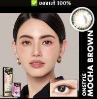 Mocha brown คอนแทคเลนส์ Lollipop รุ่นรายเดือน สไตล์ธรรมชาติ