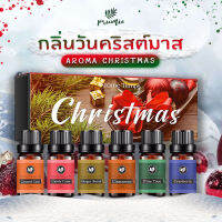 PRUMIE ชุดเซ็ทอโรม่ากลิ่นวันคริสต์มาส Aroma Christmas 6 กลิ่น 10ml น้ำมันหอมระเหย น้ำหอมอโรม่า น้ำหอมสปา diffuser aromatherapy Essential oil ของขวัญ Gift