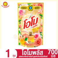 โอโมพลัส ผลิตภัณฑ์ซักผ้าชนิดน้ำสูตรเข้มข้น กลิ่นโรซี่ ลิลลี่ 700มล. (1ถุง)