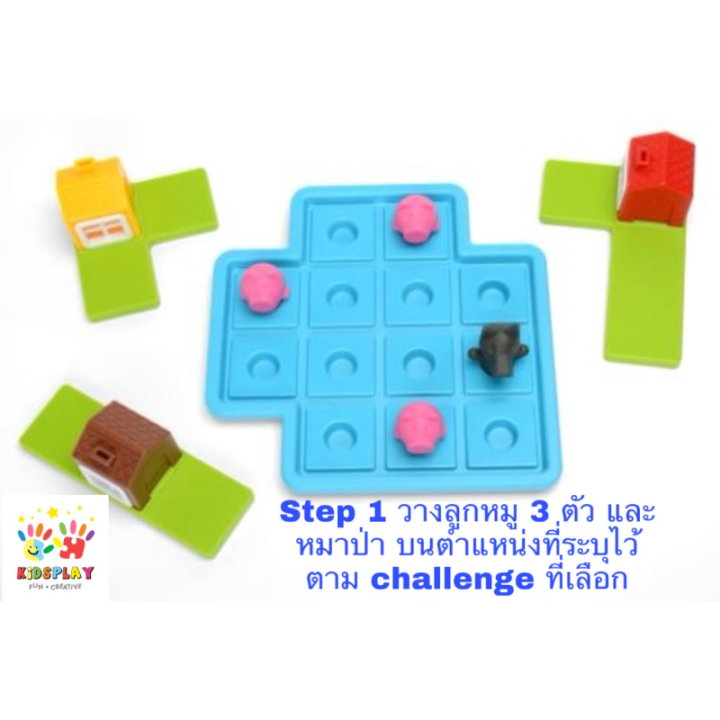 sabai-sabai-ของเล่นstem-เกมฝึกสมอง-บอร์ดเกมส์-ลูกหมู-3-ตัว-three-little-pigs-เกมส์บ้านหมูสามตัว-เกมส์หนูน้อยหมวกแดงสำหรับเด็ก3-6-ขวบ