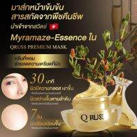 ของแท้ส่งเร็ว ?Q Russ คิวรัส มาส์กหน้าตำรับครีโอพัตรา Russakarn premium mark sleeping Mark bright complete.