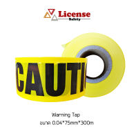 เทปกั้นเขต สีเหลือง (Caution Tape License )