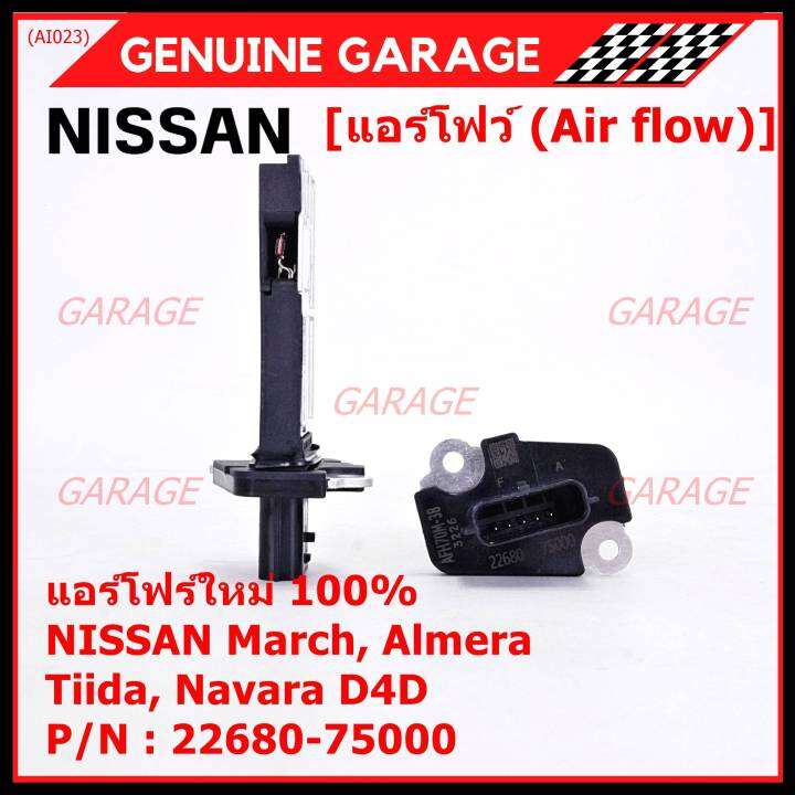 ราคาพิเศษ-ของใหม่แท้-ปลั๊กเล็ก-air-flow-sensor-nissan-march-almera-tiida-navara-d40-oe-7s000-พร้อมจัดส่ง