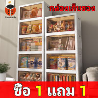 ซื้อ 1 แถม 1 กล่องเก็บของพับได้ กล่องอเนกประสงค์ 2/3/5 ชั้น วางซ้อนได้สูง กล่องเก็บของมีล้อ กล่องใส่เสื้อผ้า ตู้เสื้อผ้า