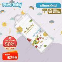 #Diaper#PrimeBaby Pants#ไพร์มเบบี้#กางเกงผ้าอ้อมไซ์ซL50ชิ้น#น้ำหนัก9-14กิโลกรัม