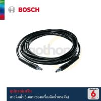 [ออกใบกำกับภาษีได้] BOSCH สายฉีดน้ำ 6เมตร ของเครื่องฉีดน้ำแรงดัน (F.016.800.360) (ชุด)