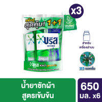 (ใหม่) บรีส เอกเซลน้ำ สูตรเข้มข้น 550-580 มล (1 ฟรี 1) x3แพ็ค Breeze Excel Liquid Detergent 550-580 ml (1Free1) x3Pack