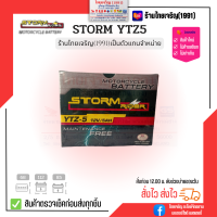 แบตเตอรี่ STORM YTZ-5 12V5AH สำหรับมอเตอร์ไซค์ Honda Yamaha Suzuki