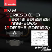 ผ้าเบรกหน้า BREMBO สำหรับ BMW SERIES 3 (E46) 320I 18I 20I 23I 28I 98-05 (P06024B/C)