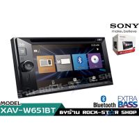 เครื่องเสียงSONY XAV651BT จอติดรถยนต์ ฟรีกล้องถอยหลัง BLUETOOTH มีไมค์แยกอิสระเสียงชัด มีช่องต่อจอเพดาน&amp;หัวหมอน