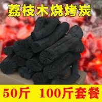 [Free ship] BBQ charcoal fruit barbecue smokeless boiling high temperature commercial environmental protection 40/50 catties