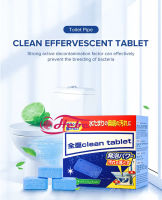 เม็ดฟู่ห้องน้ำ Claen tablet ล้างสิ่งปนเปื้อนอัตโนมัติ ทำความสะอาดห้องน้ำ แบบฟู่ ก้อนฟู่ เม็ดฟู่