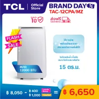 (NEW) แอร์เคลื่อนที่ 12000 BTU TAC-12CPA/MZ portable air conditioner Touch Control LED Display,Strong cooling Dual fan motor, quiet operating