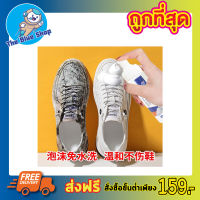 Shoe cleaning โฟมซักรองเท้า สเปร์ยโฟมทำความสะอาดรองเท้า โฟมซักรองเท้า โฟมซักแห้ง โฟมขัดรองเท้า ที่ทำความสะอาดรองเท้า 200ml