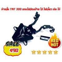 (promotion++) ท้ายสั้น TNT 300 เเถมไฟส่องป้าย ใส่ ไฟเลี้ยว เดิม ได้ สุดคุ้มม อะไหล่ แต่ง มอเตอร์ไซค์ อุปกรณ์ แต่ง รถ มอเตอร์ไซค์ อะไหล่ รถ มอ ไซ ค์ อะไหล่ จักรยานยนต์