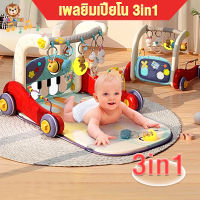 ?ปรับความเร็วได้? TinyLion เพลยิม เพยิมเด็ก รถหัดเดินเด็ก 3in1 เพลยิมเด็กอ่อน เพลยิมโมบาย ลายสัตว์ เพลยิมเปียโน เปียโนพกพาถอดได้