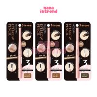 N273 Nee Cara 3 IN One Eyebrow Pencil นีคาร่า ดินสอเขียนคิ้ว ที่ปัดคิ้ว