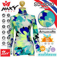 เสื้อบอดี้ฟิตกันแดดผ้าลวดลาย(คอเต่า) ยี่ห้อ MAXY GOLF(รหัส SD-0010 กรีนปาร์ค)