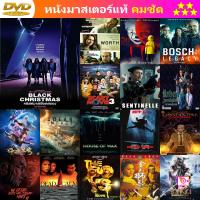 หนัง DVD Black Christmas 19 คริสต์มาสเชือดสยอง หนัง ดีวีดี หนังใหม่ หนังขายดี รายชื่อทั้งหมด ดูในรายละเอียดสินค้า