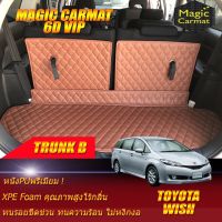 Toyota Wish 2003-2010 Trunk B (เฉพาะถาดท้ายแบบ B ) พรมรถยนต์ Wish 2003 2004 2005 2006 2007 2008 2009 2010 พรม6D VIP Magic Carmat