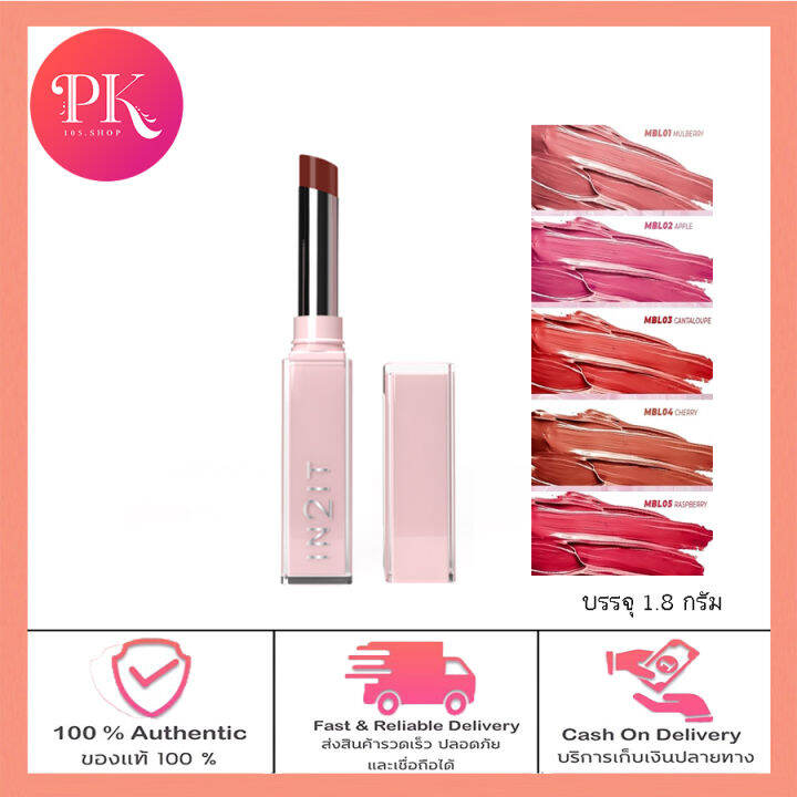 IN2IT Moisture Bomb Lipstick (1.8 g.) ลิปบาล์ม Lazada.co.th