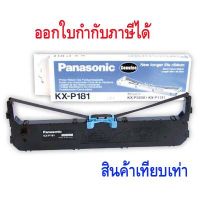 Cartridge Ribbon for Panasonic KX-P181 ตลับผ้าหมึก