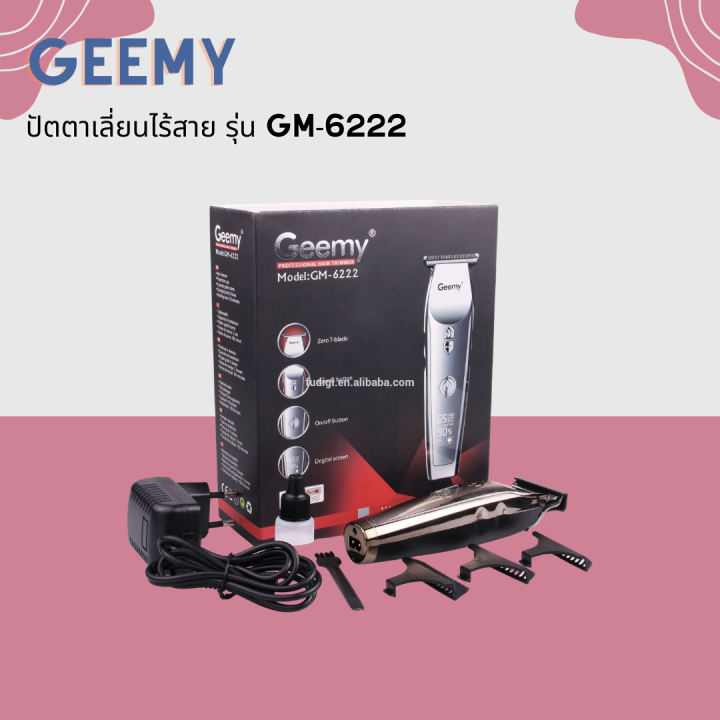 geemy-ปัตตาเลี่ยนไร้สาย-รุ่น-gm-6222-จอแสดงผล-led