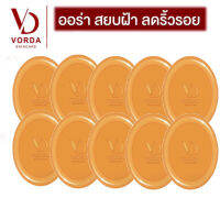 10X Vorda Gold Orange Soap สบู่ส้มทองคำ พร้อมส่ง ขนาก 55 กรัม พร้อมส่ง