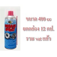 สเปรย์ จารบีขาว BOSNY 400CC B115 B-115 ยกลัง 12 กระป๋อง รวม vat บอสนี่ ขนาด 400 CC bosny grease spray ยกโหล ยกกล่อง