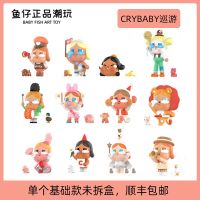 POPMART Bubble Mart CRYBABY Parade Series Hand-Made Blind Box Set Of Hand-Made Cute Creative Gifts